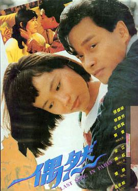 鹿鼎记 吴孟达饰演海大富